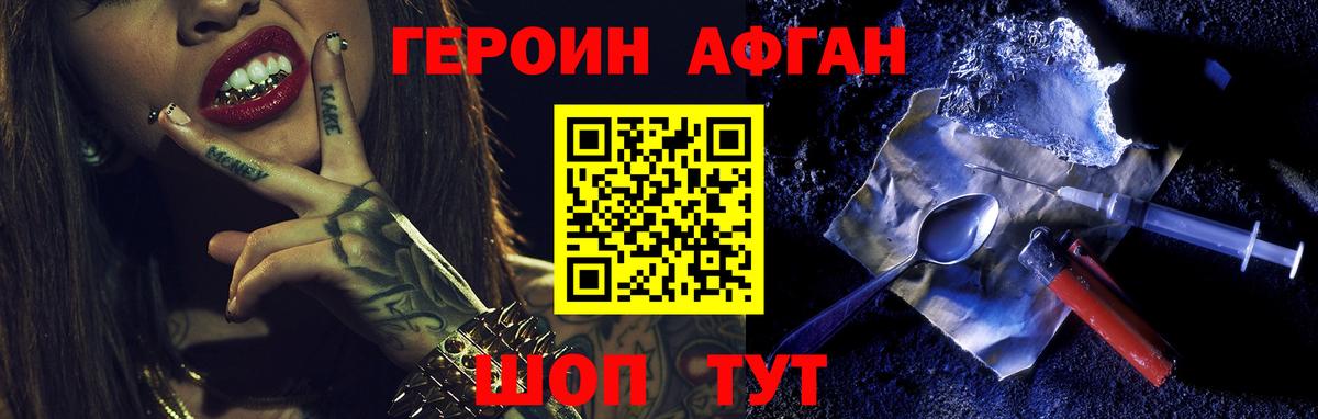 ГЕРОИН Heroin Чапаевск