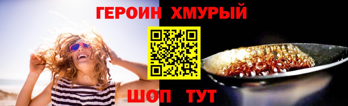 Героин VHQ  ГЕРОИН  Чапаевск  Вход с VPN 
