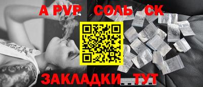 меф Кандалакша