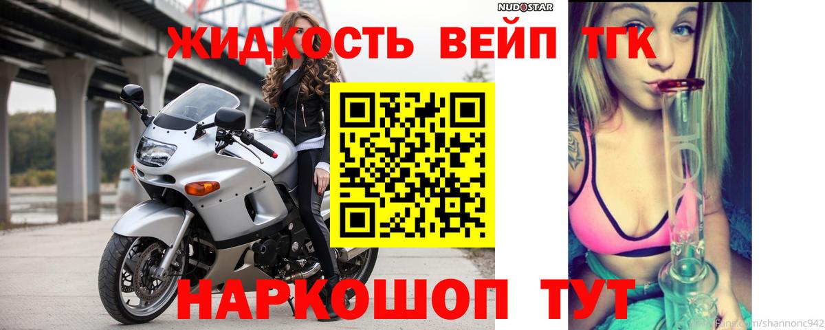 ТГК вейп  ТГК Wax  Вход с VPN  Чапаевск 