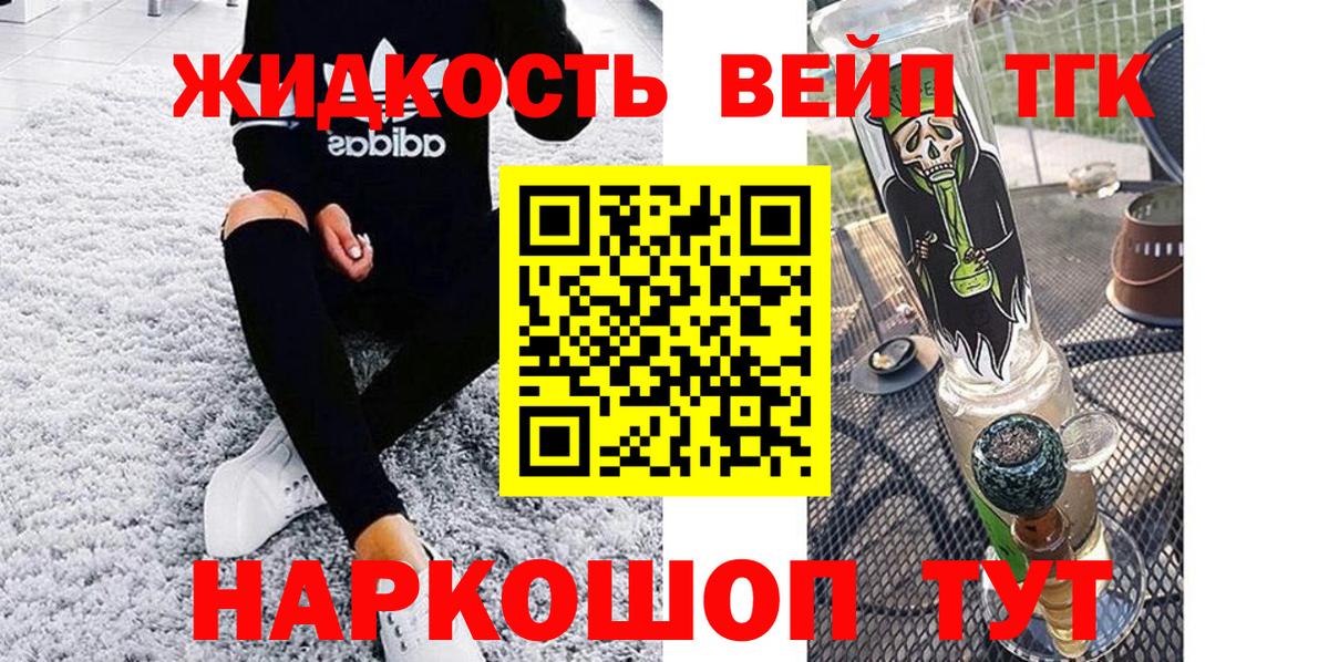 Дистиллят ТГК Wax Чапаевск